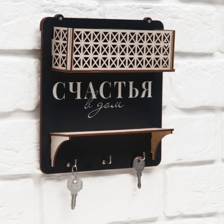 The keybox is wall -mounted with a shelf with a shelf and a “happiness” pocket, 20 x 20 cm.-1