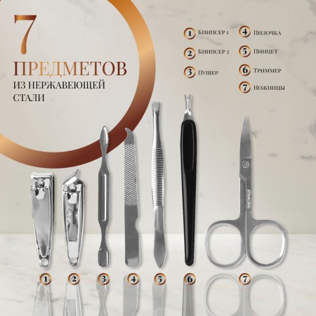 Manicure set, 7 items, in case, color mix-1