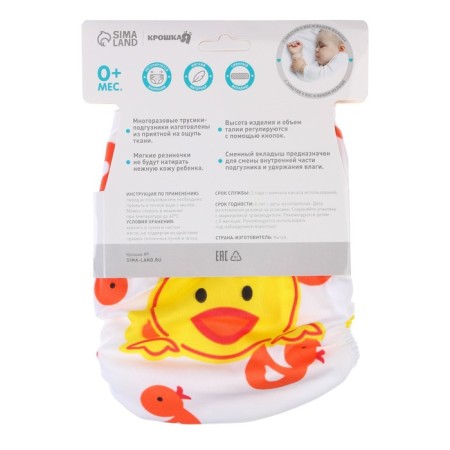 A reusable diaper with the "Ducklings" liner-12