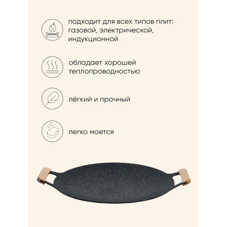 Barbecue plate and grill Maclay, 38 cm-1