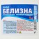 Whitening cleaning agent, Italmas White, 1 liter