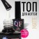 TOP for nails "MATTE", with a matte finish, 8 ml, led/uv, the color is transparent