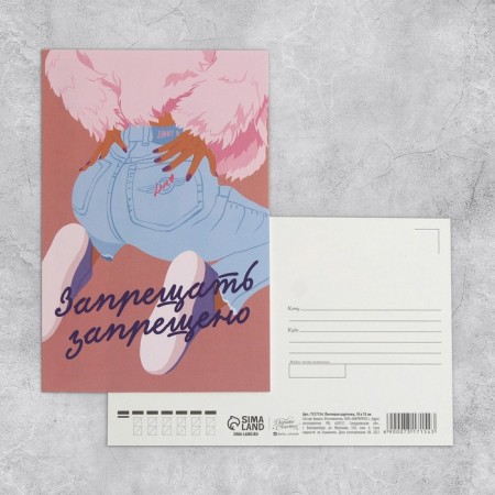 Set of mail cards "Universal", 20 pcs, 10 × 15 cm-14