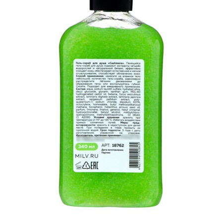 MILV shower gel “cashmee” shower, 340 ml-2