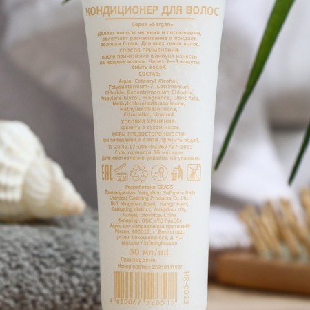 Hair air conditioning "Sargan" tube 30 ml.-1