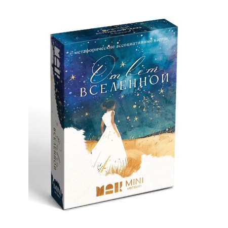Game Metaphorical Associative Cards "The answer of the universe", 50 cards, mini version-4