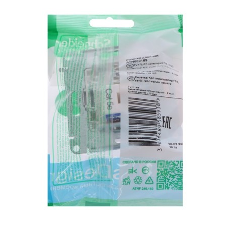 Computer outlet SE AtlasDesign, RJ45, TV, built -in, IP20, White, Atn000189-2