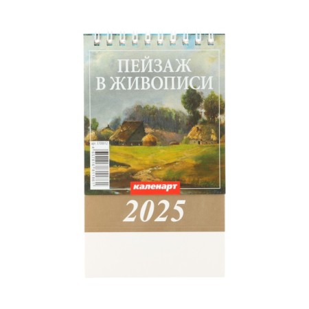 Desktop calendar, house "Pisage in painting" 2024, 10 x 14 cm-2