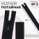 Lightning secret, No. 3, non -incomes, castle machine, 18 cm, black color