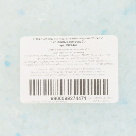 Filler Silichele balls "Piggage" 1 kg absorption of 3 liters-2