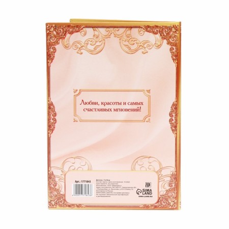 Diploma "Happy Jubilee 45"-3