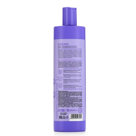 Hair balm balp oil, aloe and coconut extract, recovery and height, 470 ml, Ural Lab-5