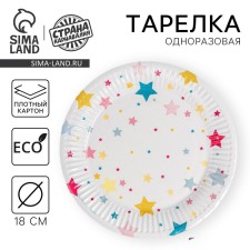 Disposable paper plate 