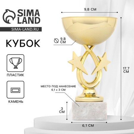 Cup 156, award figure, gold, a stone, 17.7 x 9.8 x 6.1 cm.