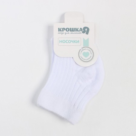 Socks children's baby I am Basic Line, 10-12 cm, white-3