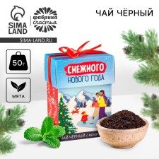New Year! Black tea 