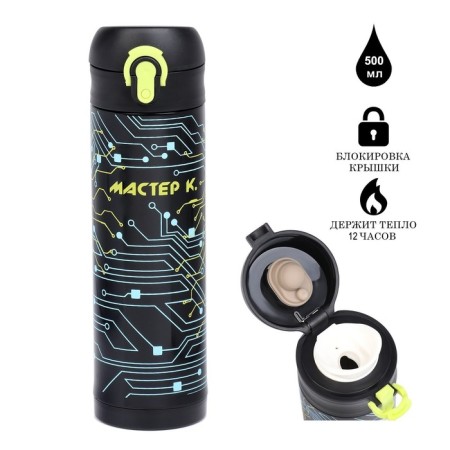 Thermos, series: TOP, Master K, 500 ml, retains heat 12 hours