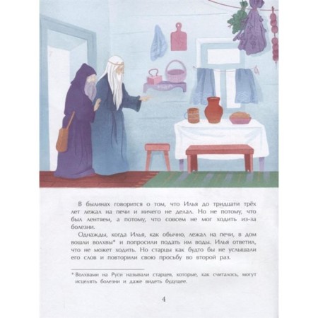 Муром. Родина Ильи Муромца. Щербакова Н.-3