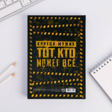 Diary in a solid cover A5, 160 L “Real man. The best of the best"-4