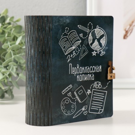 Piggy bank -keeper "First-class picture" 14x12x5 cm-1