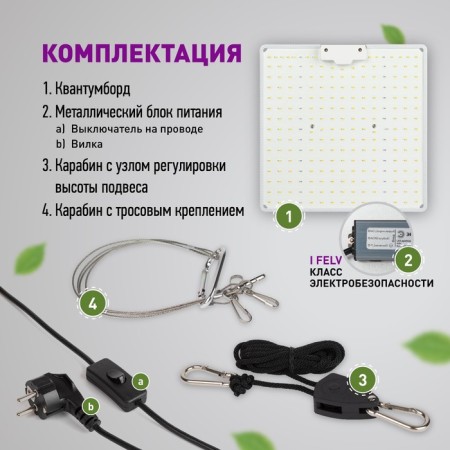 Quantum Bord Era Fito-80w-Lo-QB Quantum Board Phytoprojector Full Spectrum 80 W 3500K-7