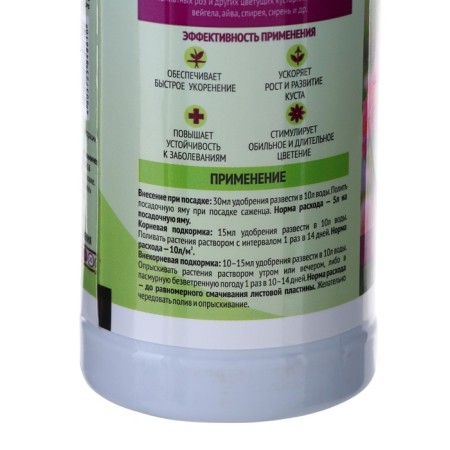 Organic fertilizer biohumus "Garden recipes" for roses, 0.5 liters-2