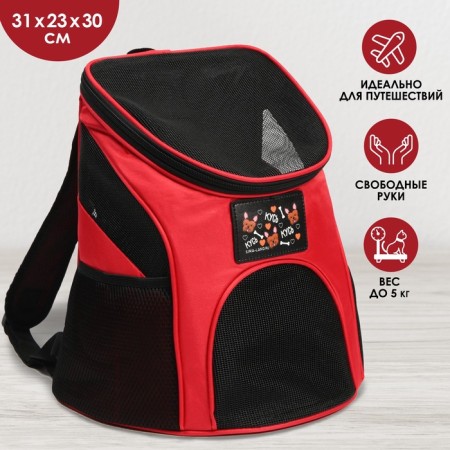 Backpack for carrying animals "Kus, Kus, Kus" 31x23x30 cm-1