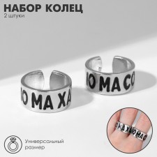 A set of rings 2 pieces of “non -membranous” yu ms yu ma ha, the color is silver, dimensionless