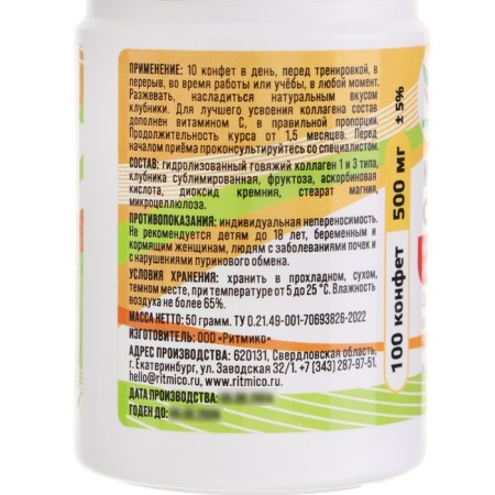 Chewing collagen with natural strawberries Vitamuno, 2 packs of 100 tablets-1
