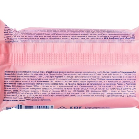 Cream+Soap Exxe 1+1 "Delicate Pion" Pink striped, 80 g-2