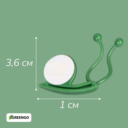 Fastards for climbing plants, wall, self -adhesive, “snail”, d = 10 mm, Greengo-6