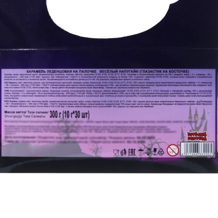 Lollice Caramel "Eye -west on a bone", assorted, 10 g-2