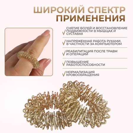 Fingers massages, d = 3 × 0.8 cm, 2 pcs, golden color-1