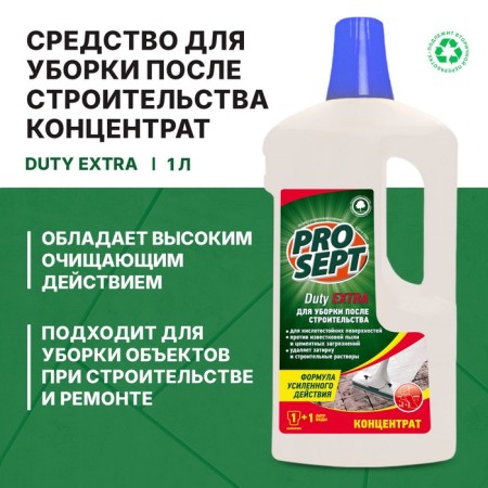 Cleaning tool after construction Duty Extra. Condocentate, 1l-2