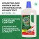 Cleaning tool after construction Duty Extra. Condocentate, 1l