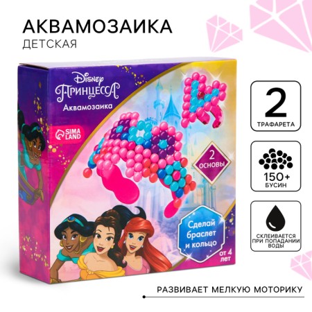 Aquamosaic "Jewelry", Bracelet and Ring, Princess