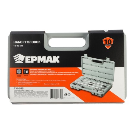 Set of end heads Ermak 736-565, with pages, 1/2 ", 10 - 32 mm, 16 items-4