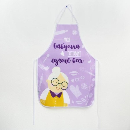 Apron Full -color "My grandmother cooks the best"-1