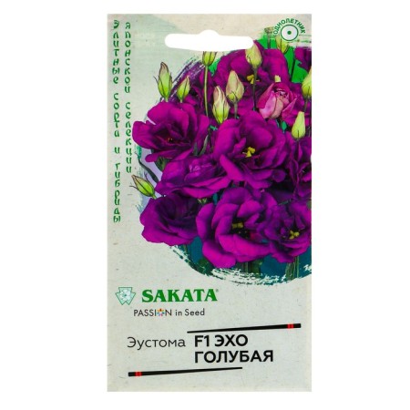 Eustoma flower seeds "Echo" Blue F1, granules, test tube, o, 4 pcs.-2