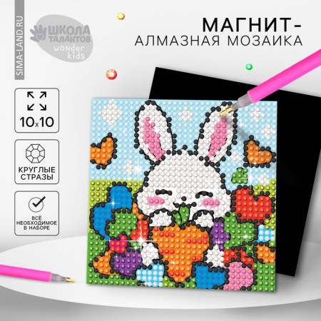 Diamond mosaic Magnet for children "Bunny"
