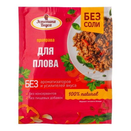 EV New for pilaf 20g