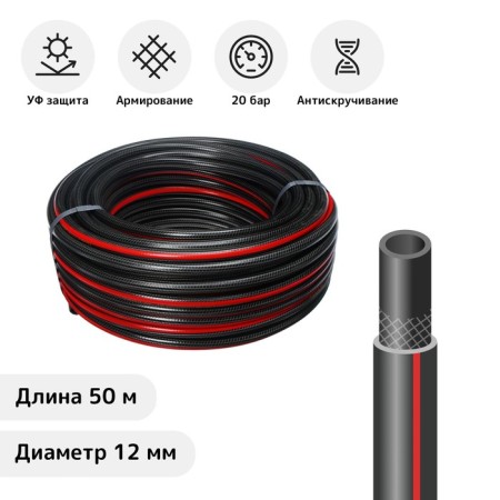 Polivot, PVC, 12 mm, 50 m, "Champion"