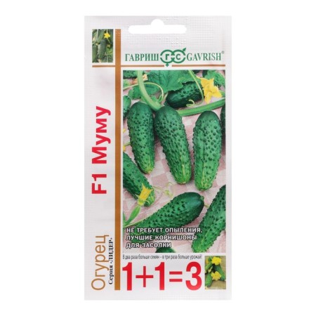 Seeds of cucumber cornishon "Mumu F1", series 1+1, 20 pcs