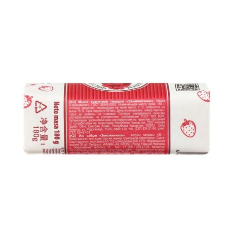 Toilet solid soap "Strawberry", 180 g-2