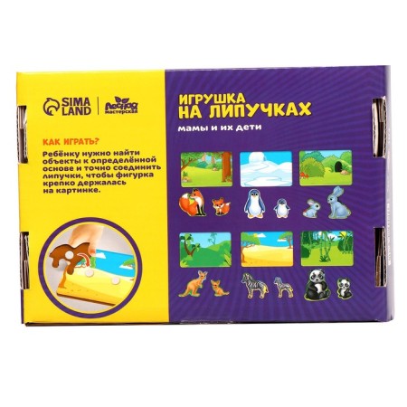 Игрушка на липучках «Мамы и их дети»-5