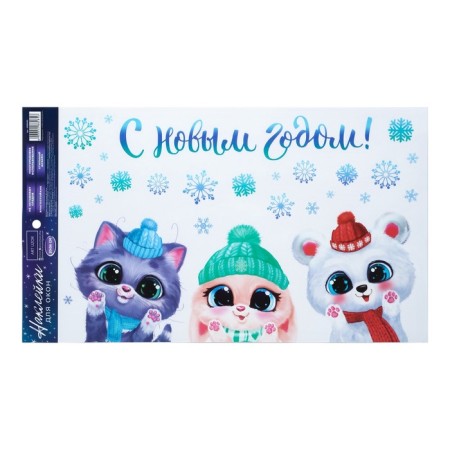 Vinyl stickers on the windows "Cute Beasts", reusable, 20 x 34 cm, New Year-2