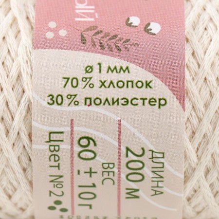 Knitting cord without a core 70% cotton, 30% polyester 1mm 200m/60 ± 10g (02-milk)-3