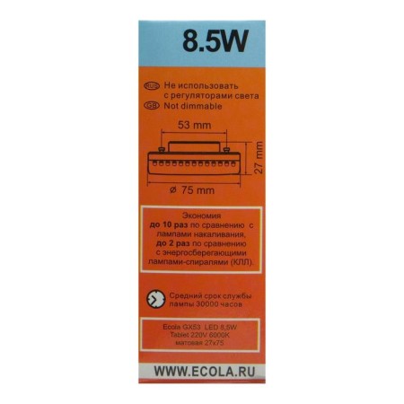 LED lamp Ecola, GX53, 8.5 W, 6000 K, 220 V, 27x75 mm, matte-3