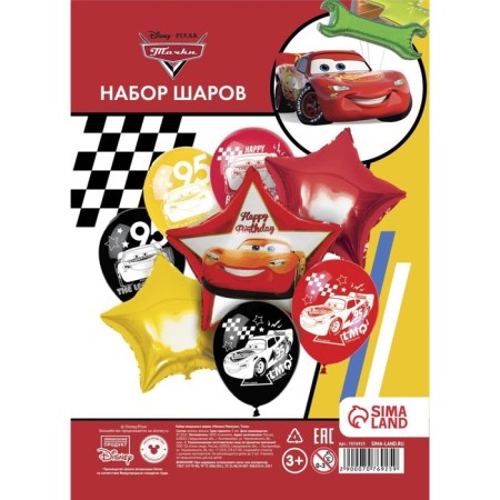 Set of balloon balloons "Lightning Maccuin", cars-1