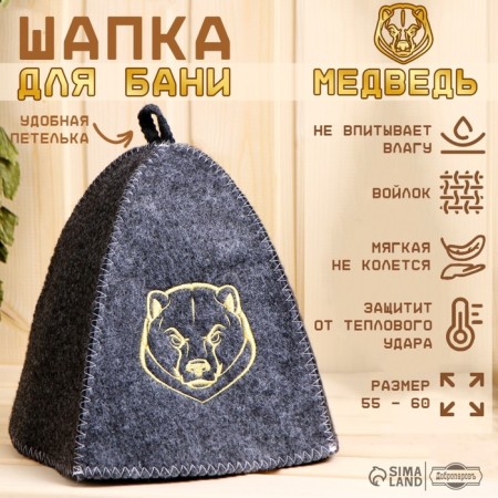 Hat for a gray bath with embroidery "Bear"